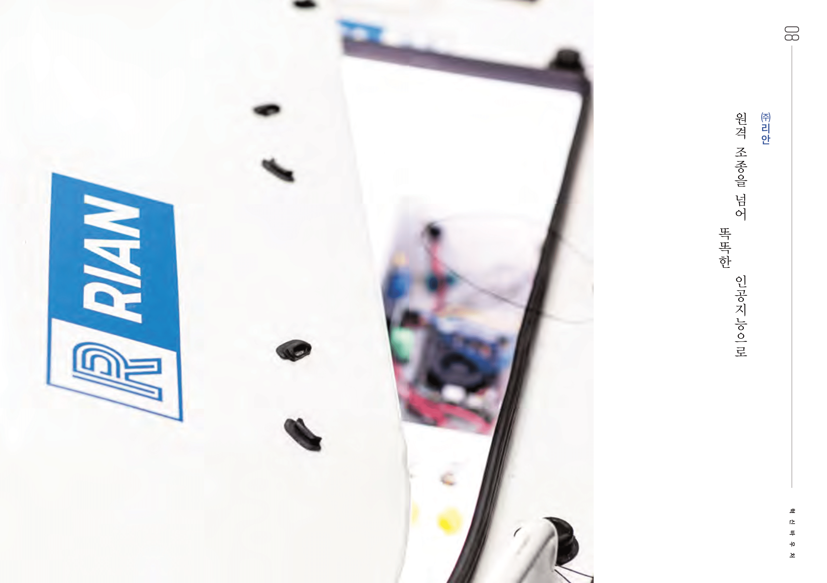 혁신바우처 성공사례집 취재 - 1